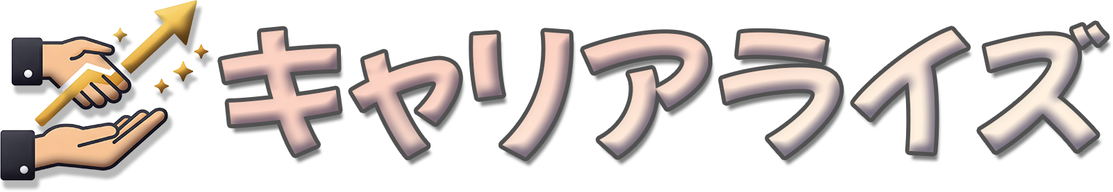 キャリアライズ合同会社